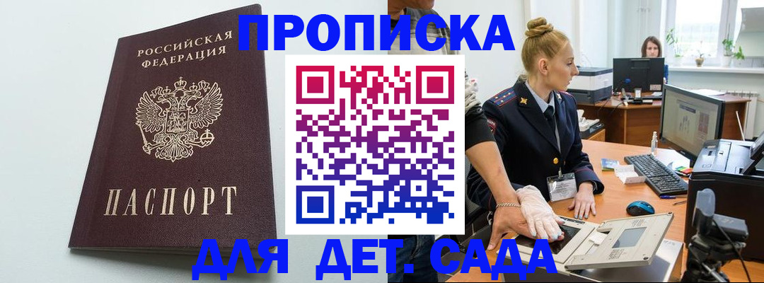 временная прописка в Великом Новгороде