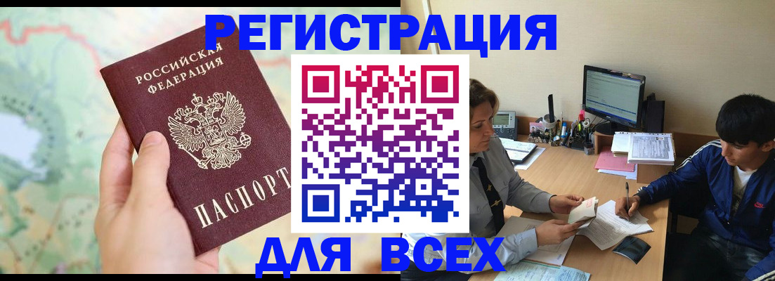 прописка регистрация в Великом Новгороде