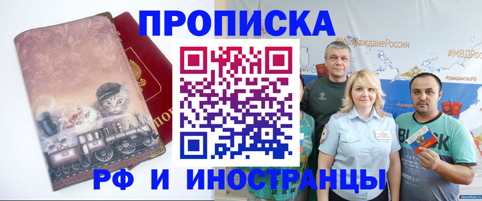 временная регистрация в Великом Новгороде