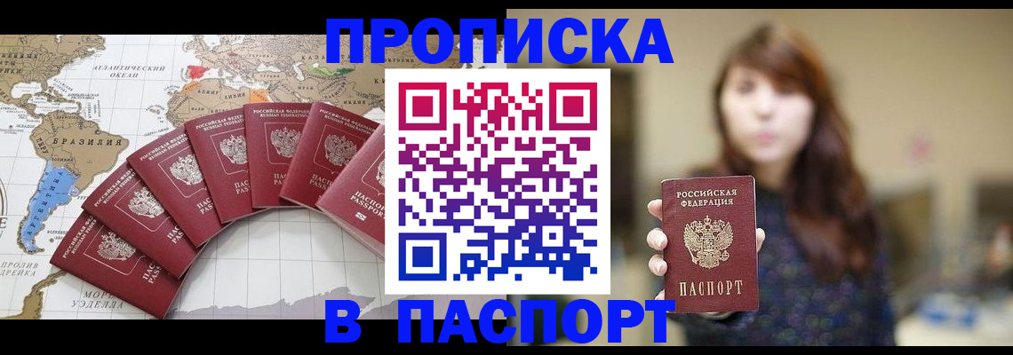 прописка для военкомата в Великом Новгороде
