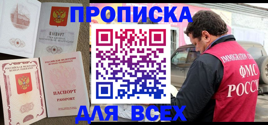 временная регистрация для всех в Великом Новгороде