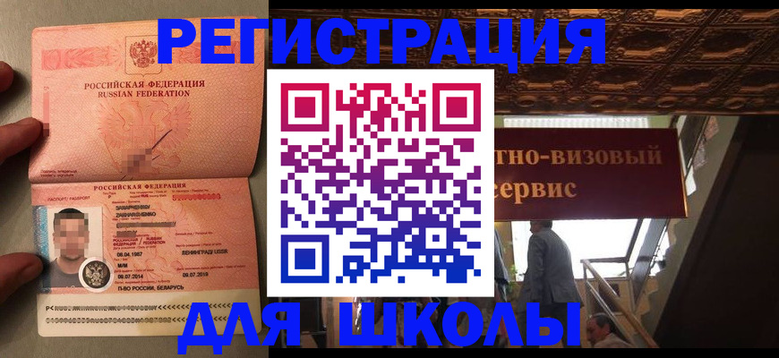 прописка законно в Великом Новгороде